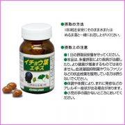 Viên uống bổ não Ginkgo Biloba Maruman Nhật Bản 100 viên